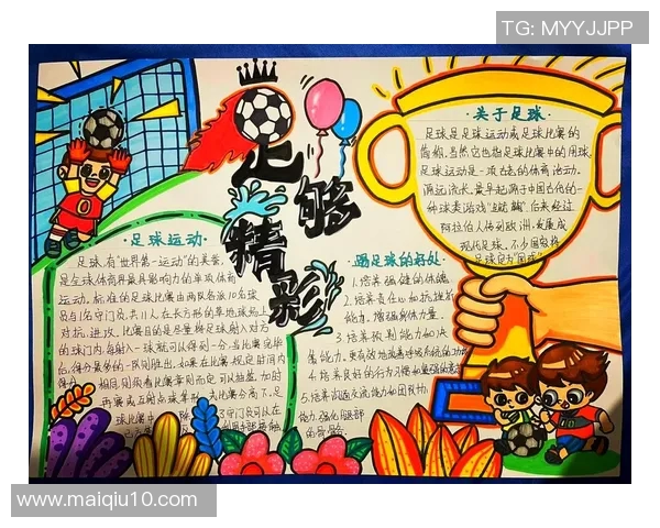 足球df的魅力与挑战探索足球世界的精彩与未来发展趋势